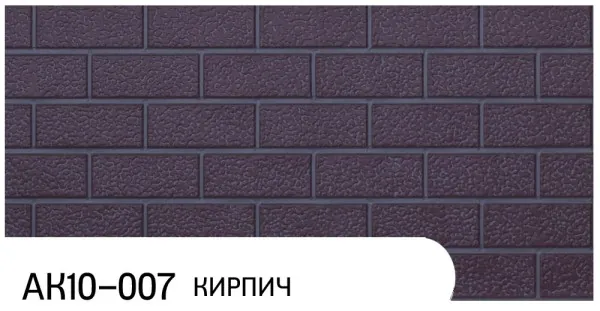 Фасадная панель Zodiac Кирпич АК10-007 купить в Анжеро-Судженске