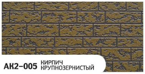 Фасадная панель Zodiac Кирпич крупнозернистый AK2-005 купить в Анжеро-Судженске