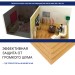 Хвойная изоляция Мастер 10 мм ПРО 1200х600х10 мм (7,2м2) купить в Анжеро-Судженске