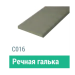 Сайдинг Мирко 7,5 гладкий С016 купить в Анжеро-Судженске