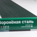 Сайдинг Мирко 7,5 под дерево С010 купить в Анжеро-Судженске