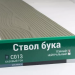 Сайдинг Мирко 7,5 под дерево С013 купить в Анжеро-Судженске