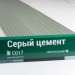 Сайдинг Мирко 7,5 под дерево С017 купить в Анжеро-Судженске