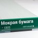 Сайдинг Мирко 7,5 под дерево С022 купить в Анжеро-Судженске